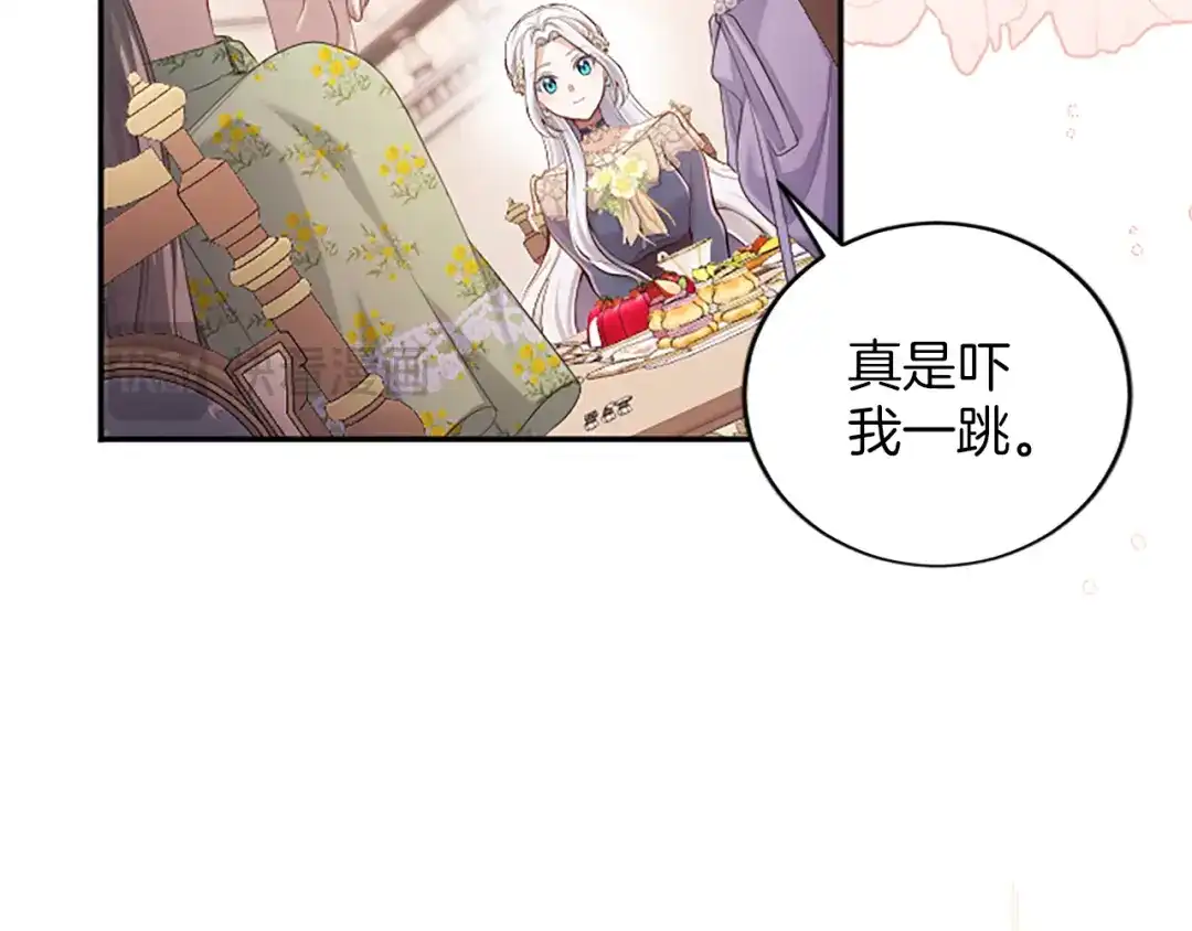 《陛下，这次由我来抚养！》第66话 优立的心意 第38页