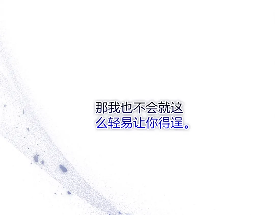 《陛下，这次由我来抚养！》第66话 优立的心意 第107页