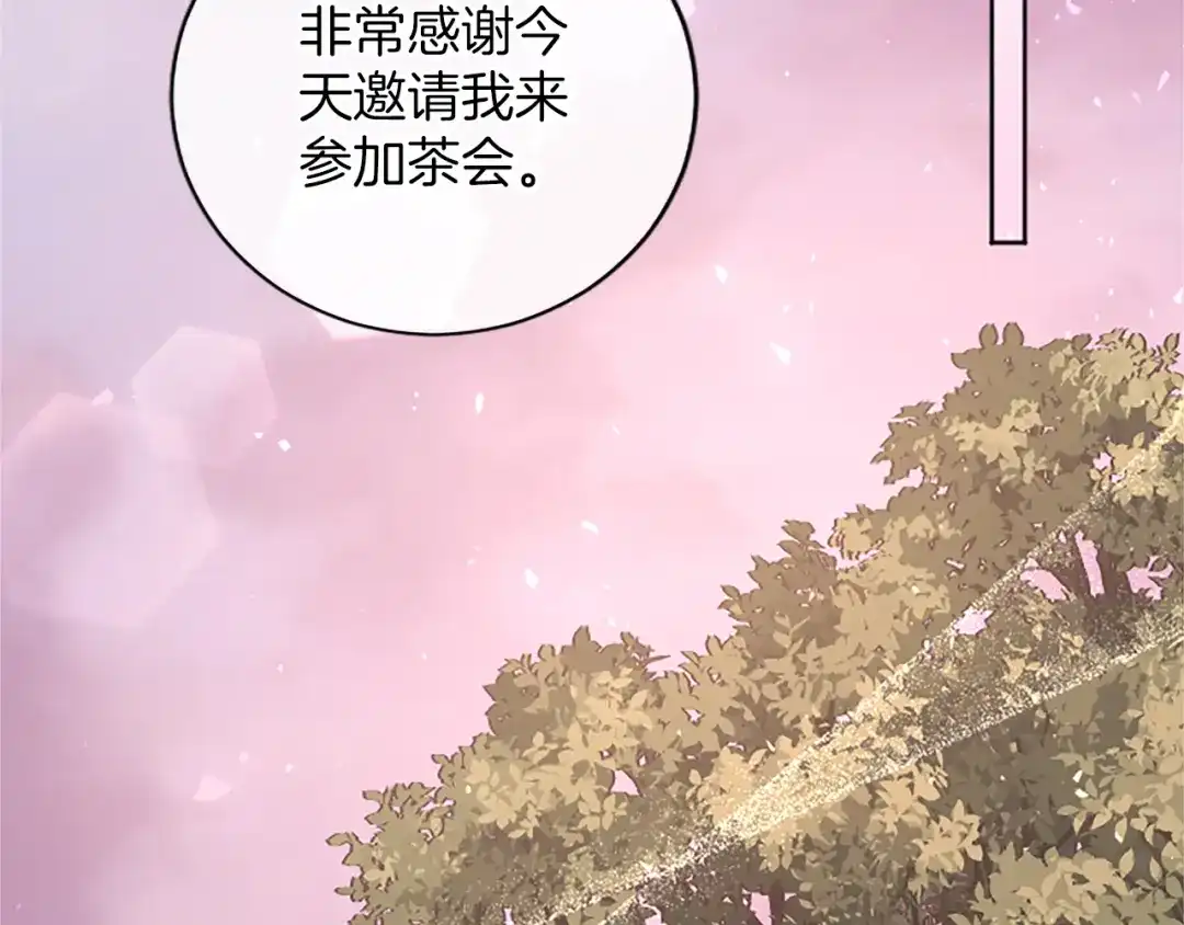 《陛下，这次由我来抚养！》第66话 优立的心意 第65页