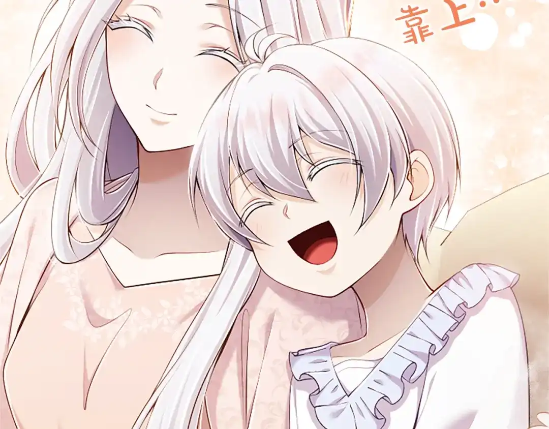 《陛下，这次由我来抚养！》第66话 优立的心意 第139页