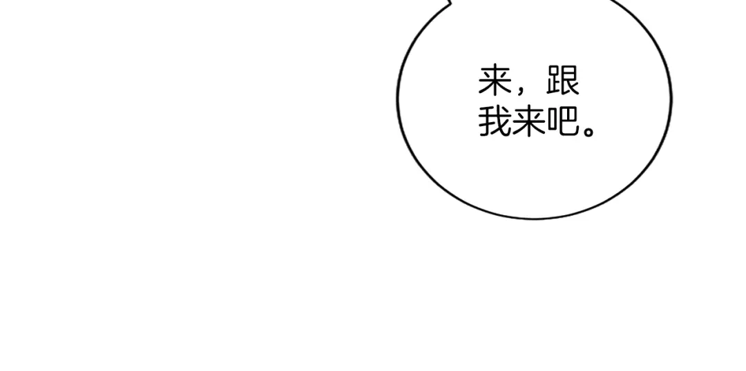 《陛下，这次由我来抚养！》第66话 优立的心意 第196页