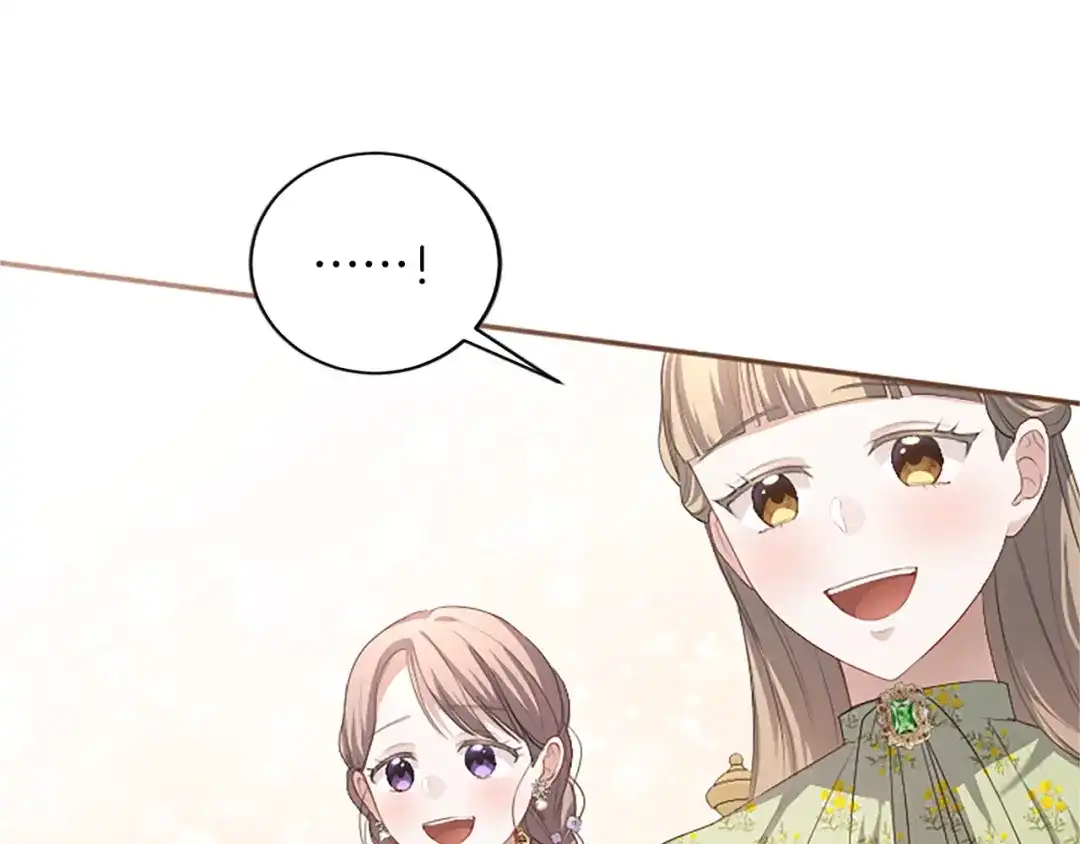 《陛下，这次由我来抚养！》第66话 优立的心意 第56页