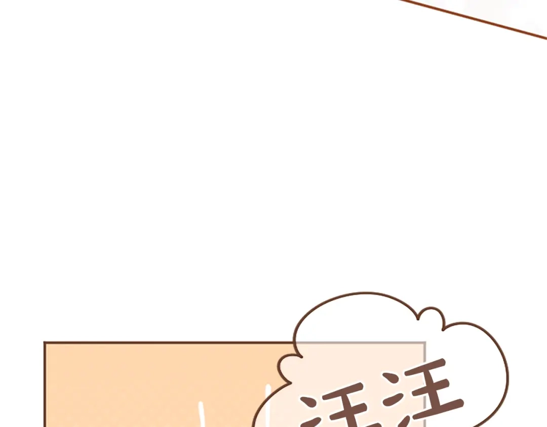 《陛下，这次由我来抚养！》第66话 优立的心意 第164页