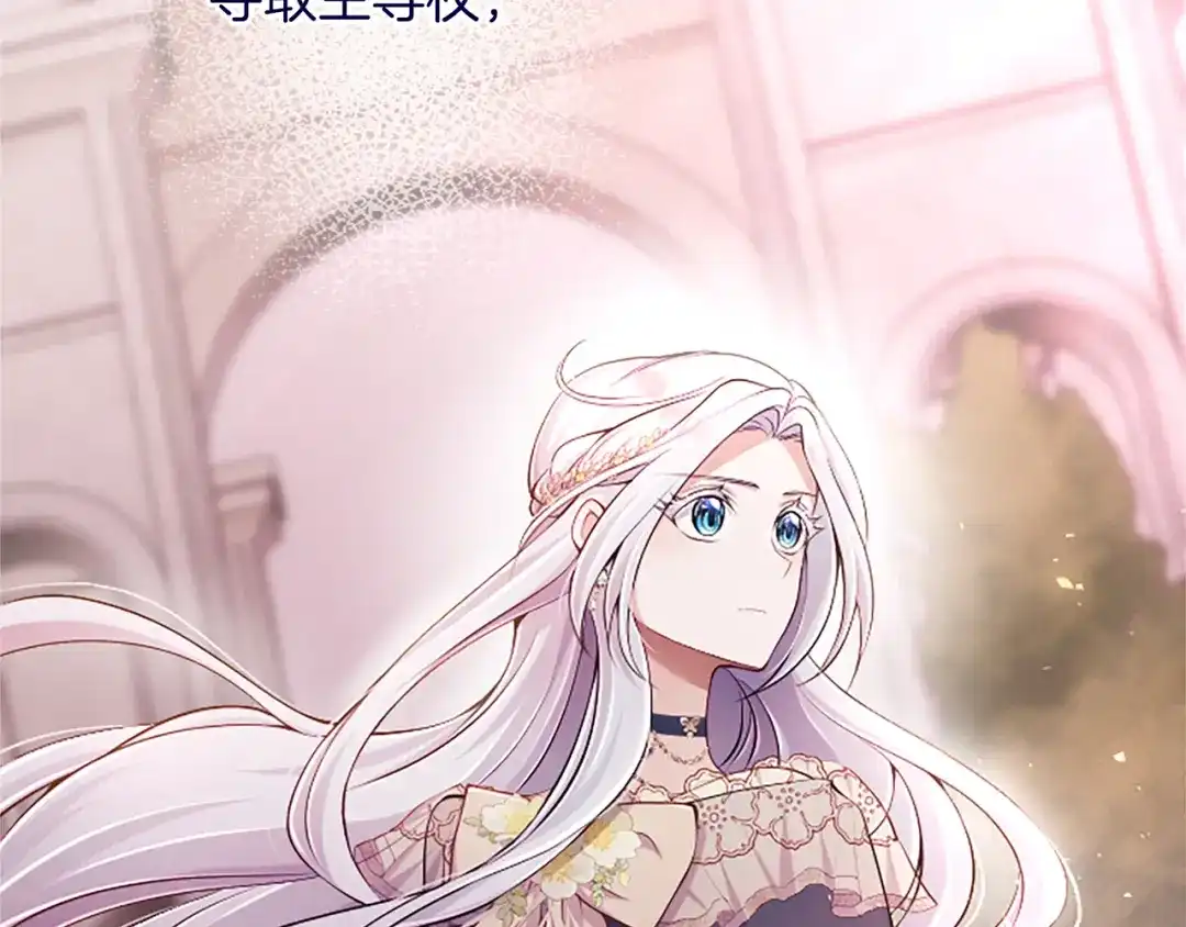 《陛下，这次由我来抚养！》第66话 优立的心意 第104页