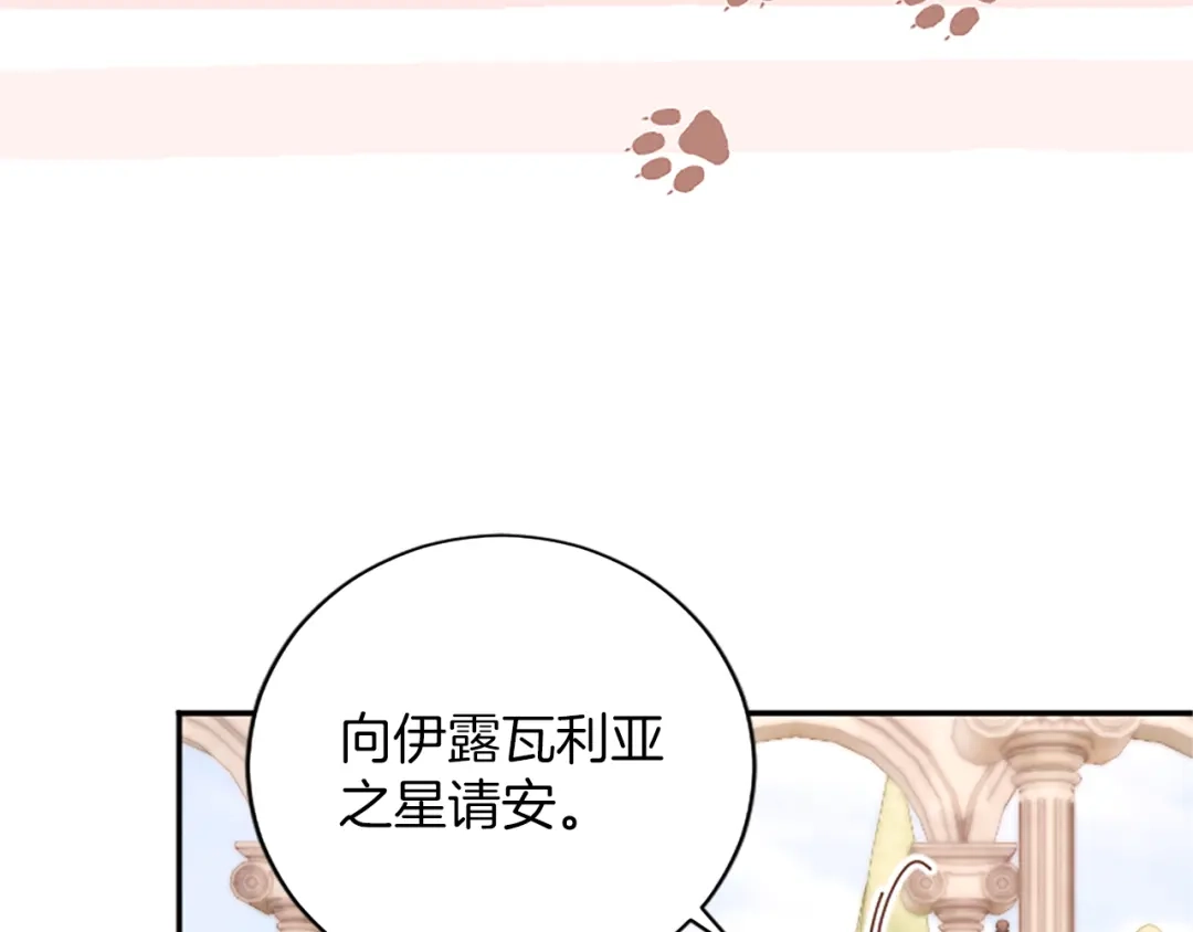 《陛下，这次由我来抚养！》第66话 优立的心意 第166页