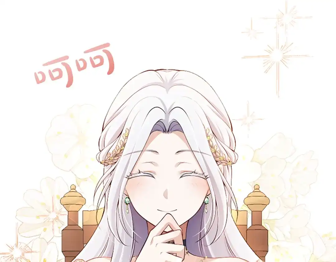《陛下，这次由我来抚养！》第66话 优立的心意 第39页
