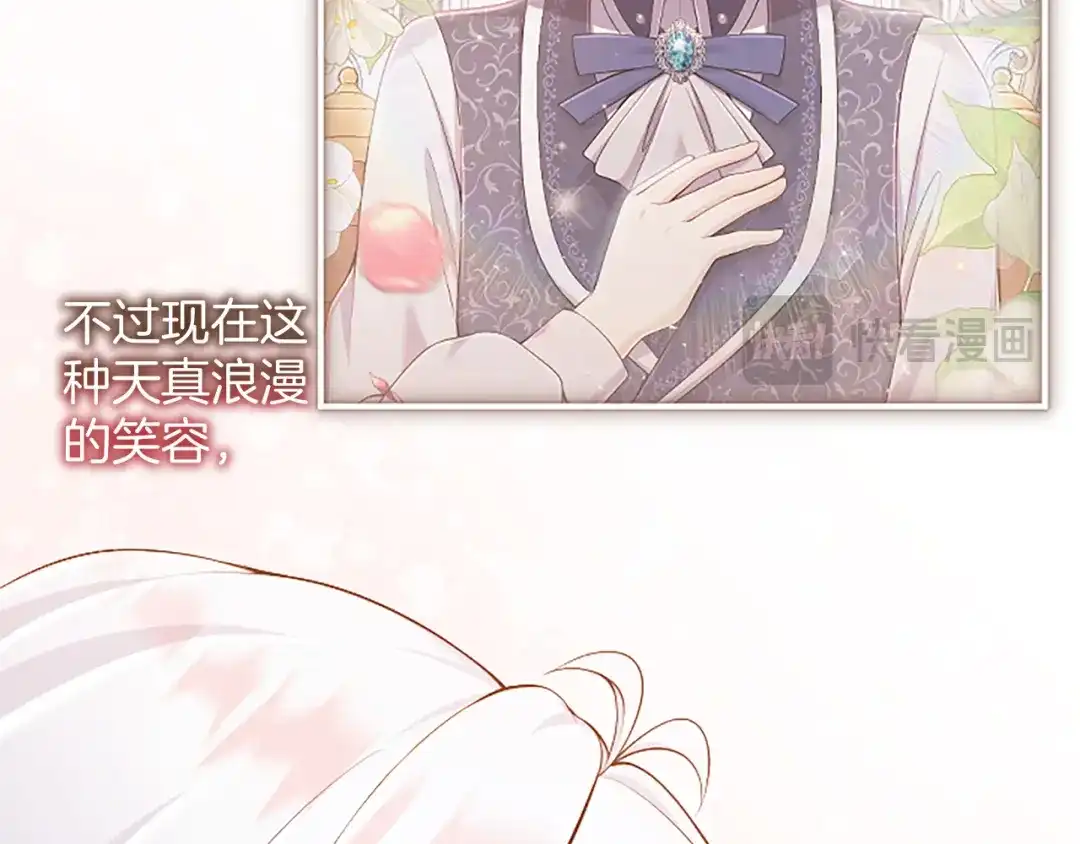 《陛下，这次由我来抚养！》第66话 优立的心意 第161页
