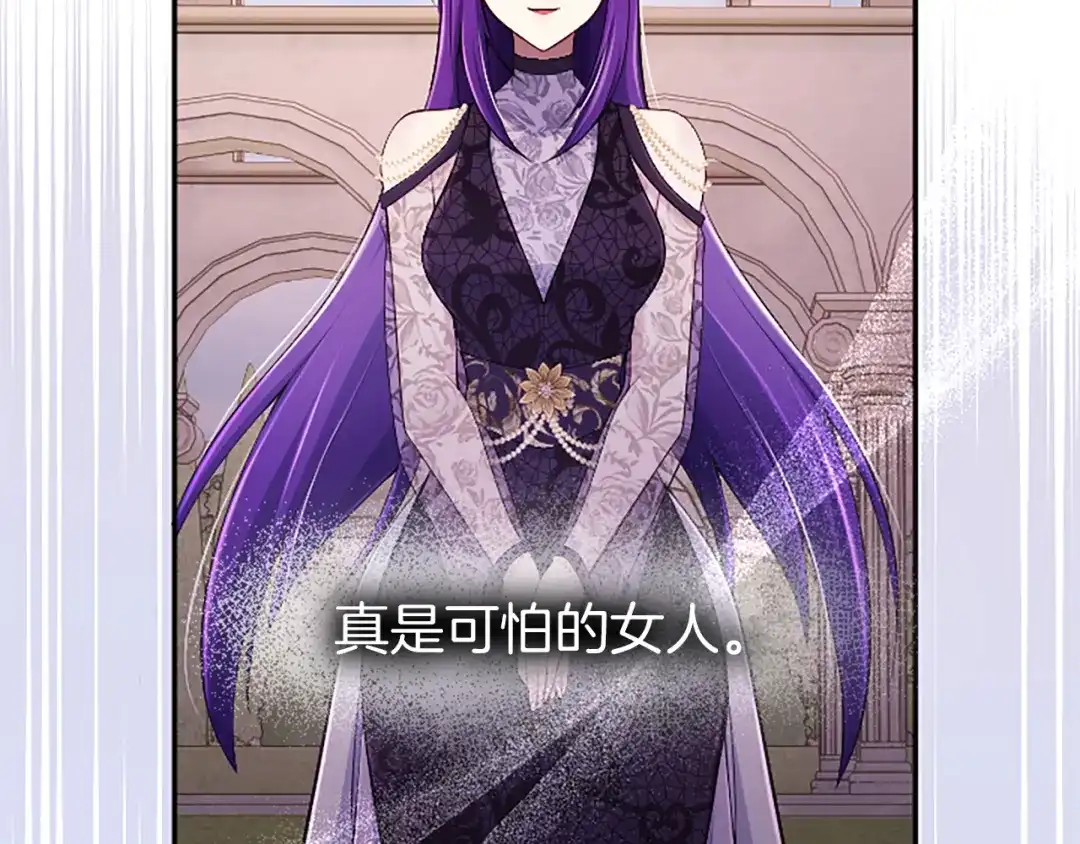 《陛下，这次由我来抚养！》第66话 优立的心意 第198页