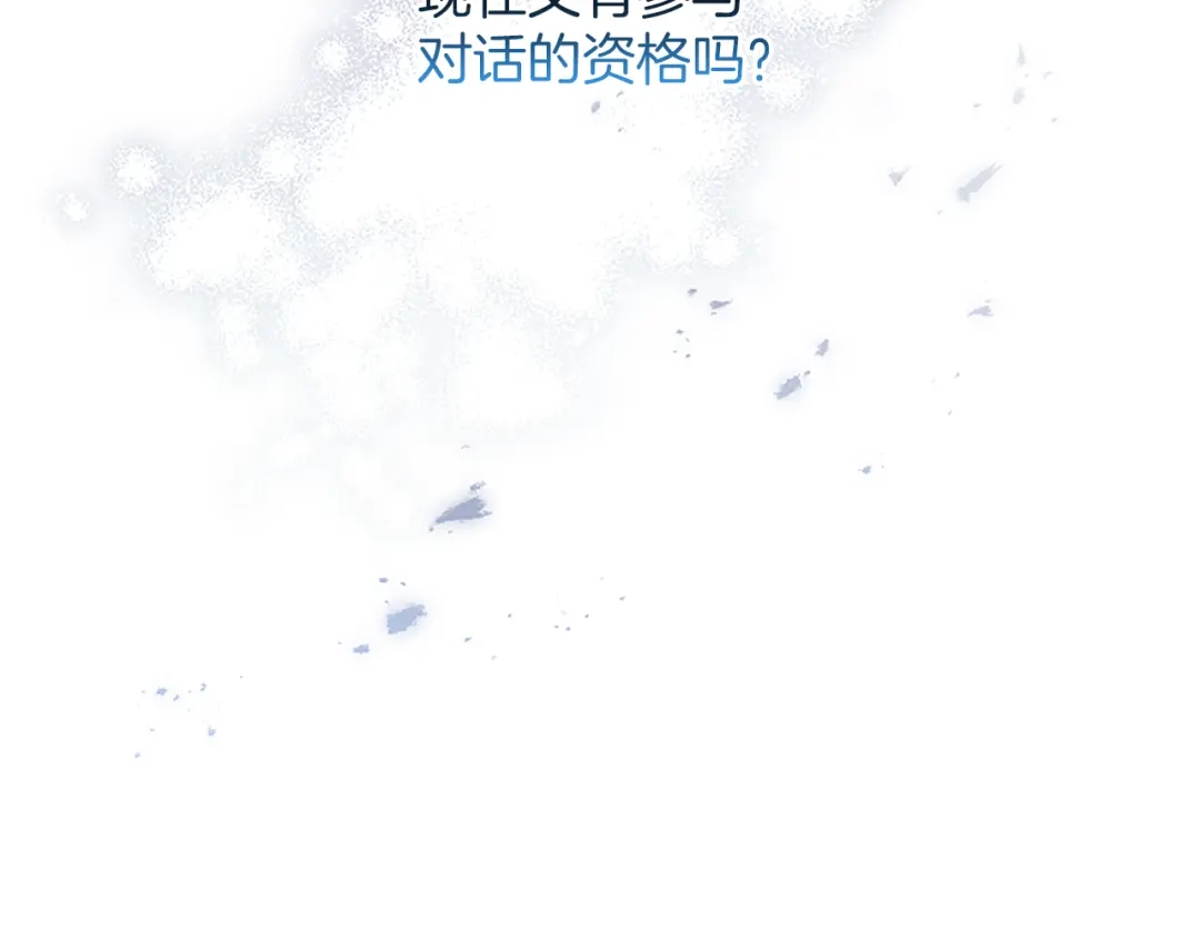 《陛下，这次由我来抚养！》第66话 优立的心意 第49页