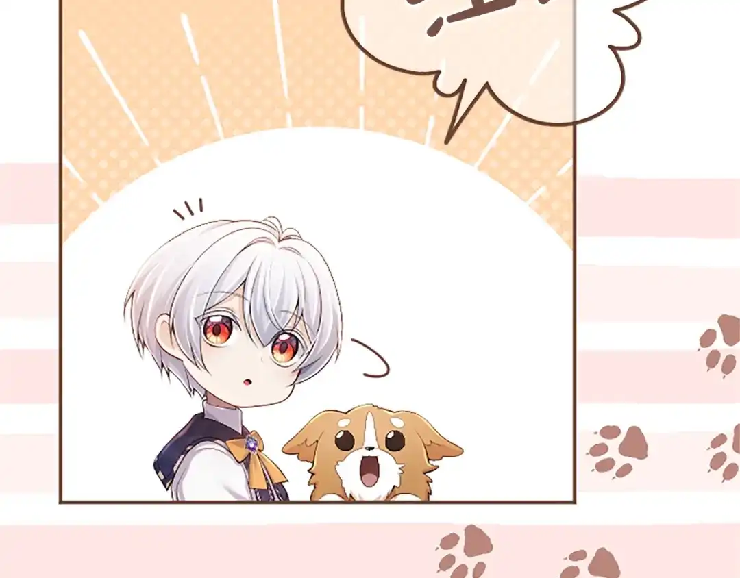《陛下，这次由我来抚养！》第66话 优立的心意 第165页