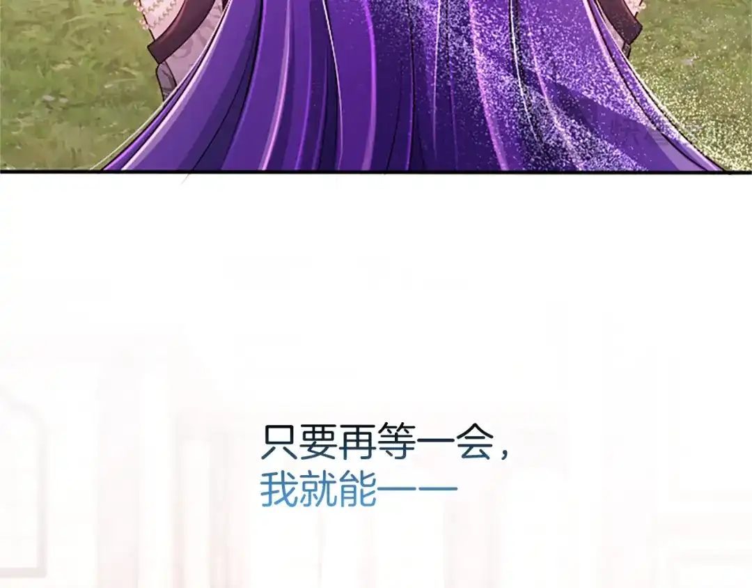 《陛下，这次由我来抚养！》第66话 优立的心意 第178页