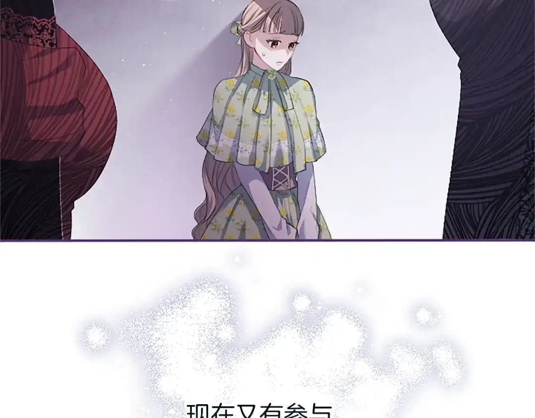 《陛下，这次由我来抚养！》第66话 优立的心意 第48页