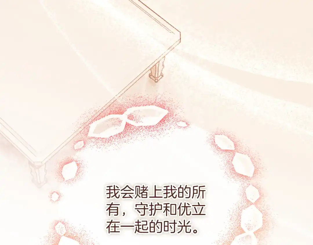 《陛下，这次由我来抚养！》第66话 优立的心意 第143页