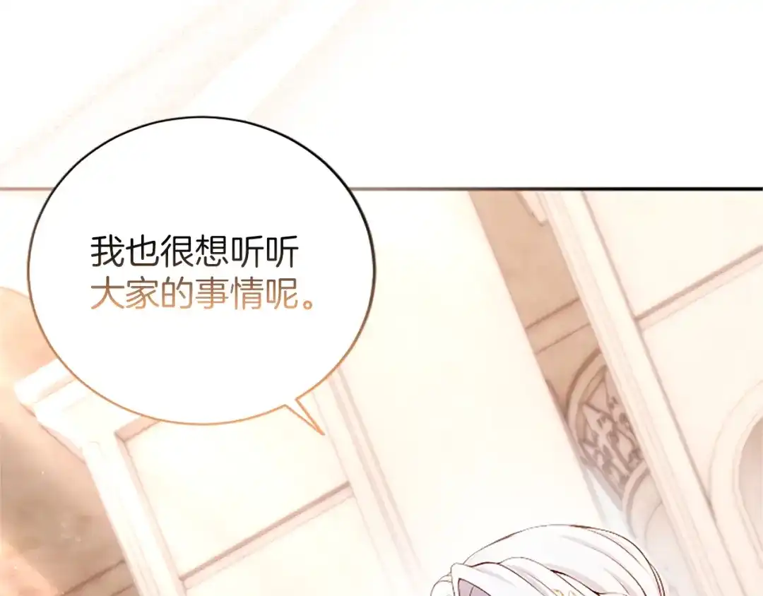 《陛下，这次由我来抚养！》第66话 优立的心意 第52页