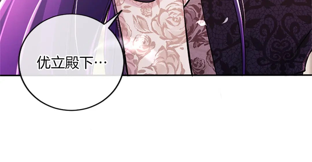 《陛下，这次由我来抚养！》第66话 优立的心意 第159页