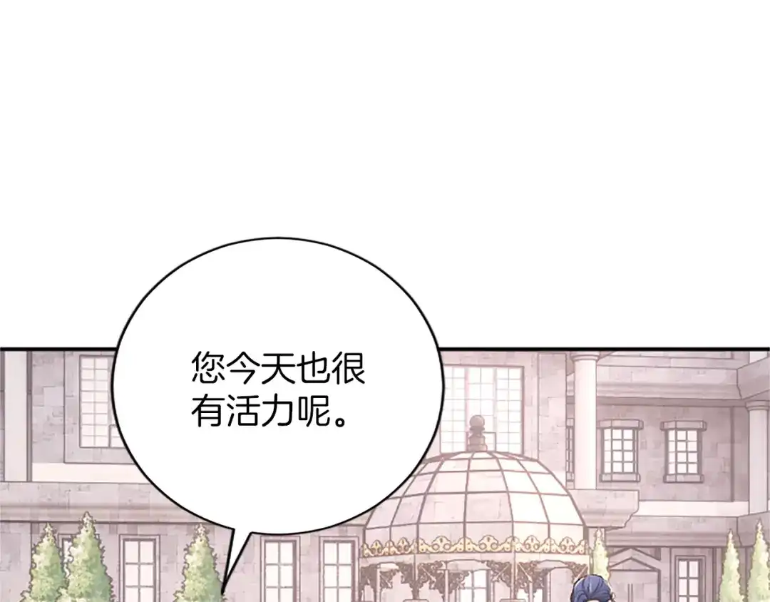 《陛下，这次由我来抚养！》第66话 优立的心意 第169页