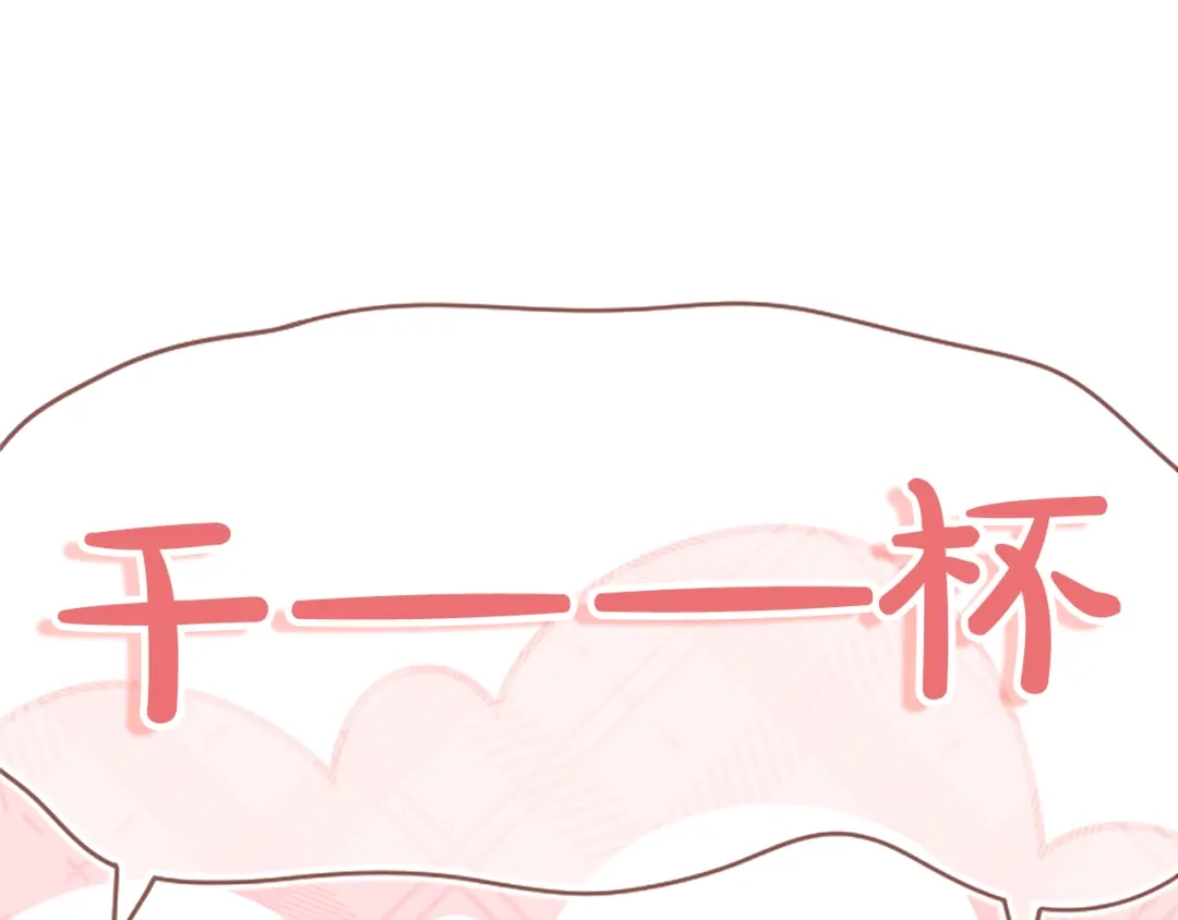 《陛下，这次由我来抚养！》第66话 优立的心意 第112页