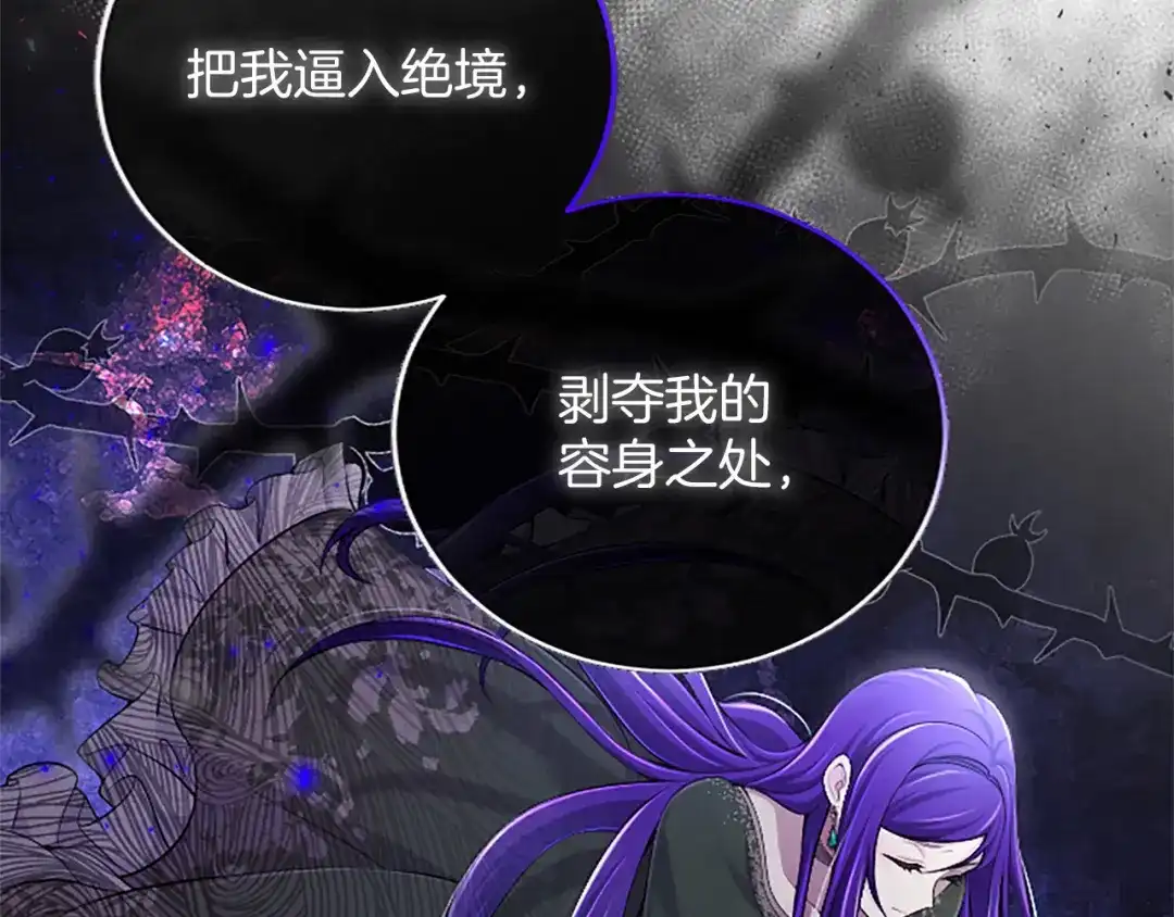 《陛下，这次由我来抚养！》第67话 逼近的危机 第144页