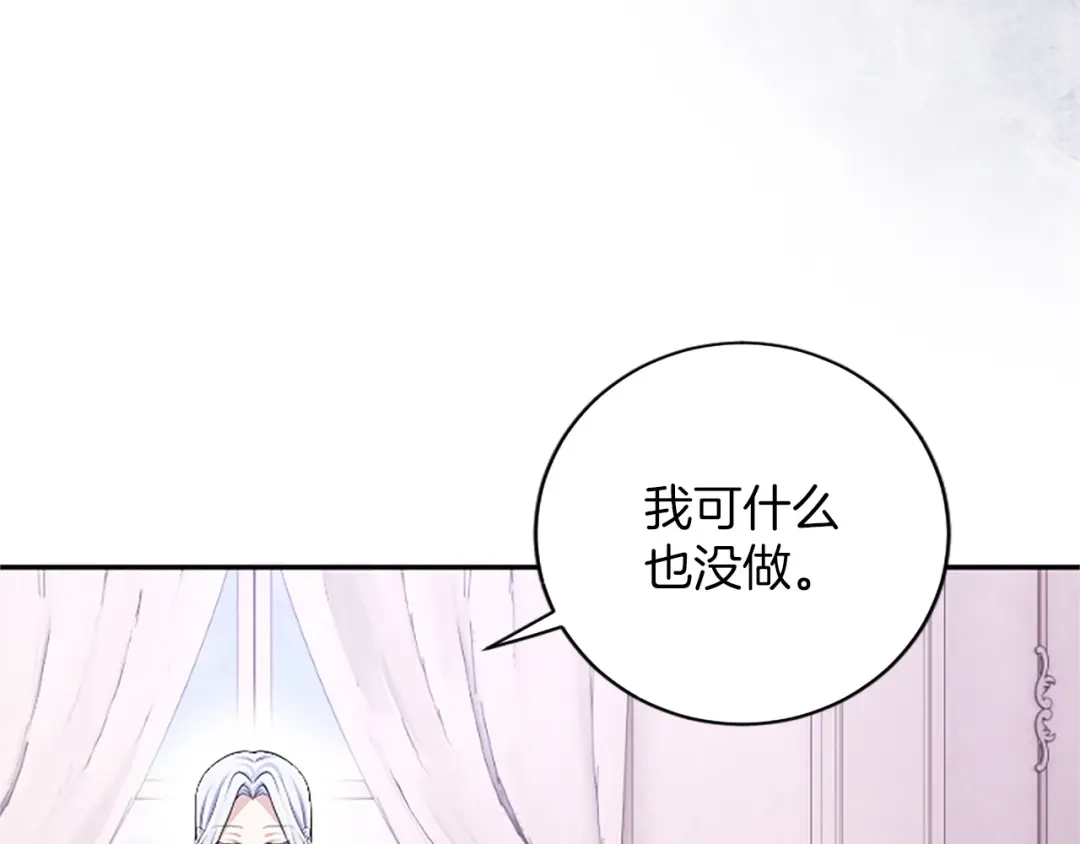 《陛下，这次由我来抚养！》第67话 逼近的危机 第186页
