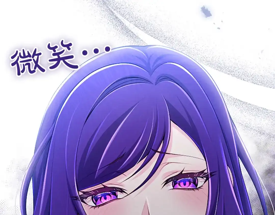 《陛下，这次由我来抚养！》第67话 逼近的危机 第229页
