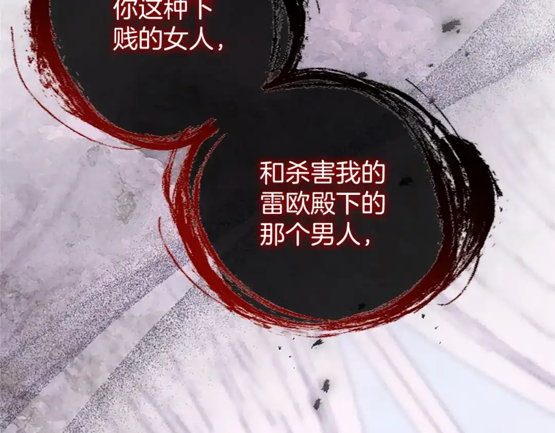 《陛下，这次由我来抚养！》第67话 逼近的危机 第135页