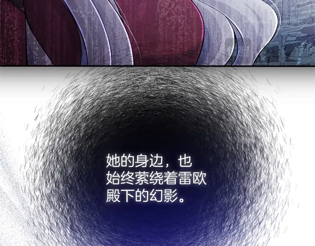 《陛下，这次由我来抚养！》第67话 逼近的危机 第131页