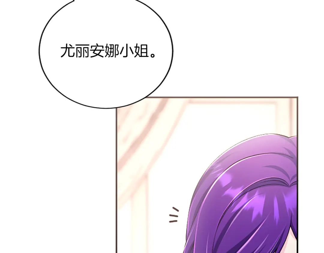 《陛下，这次由我来抚养！》第67话 逼近的危机 第23页