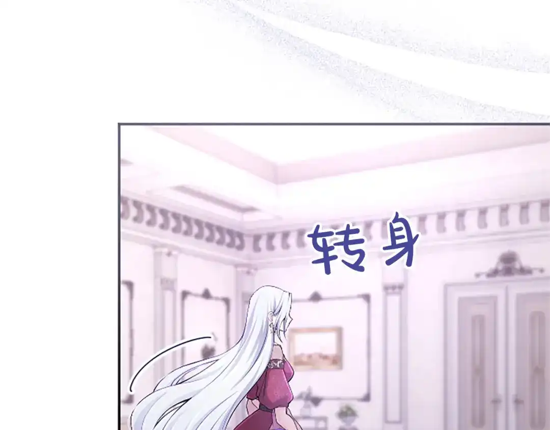 《陛下，这次由我来抚养！》第67话 逼近的危机 第193页