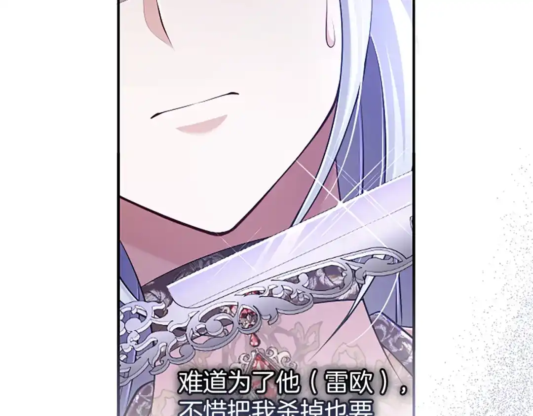 《陛下，这次由我来抚养！》第67话 逼近的危机 第220页