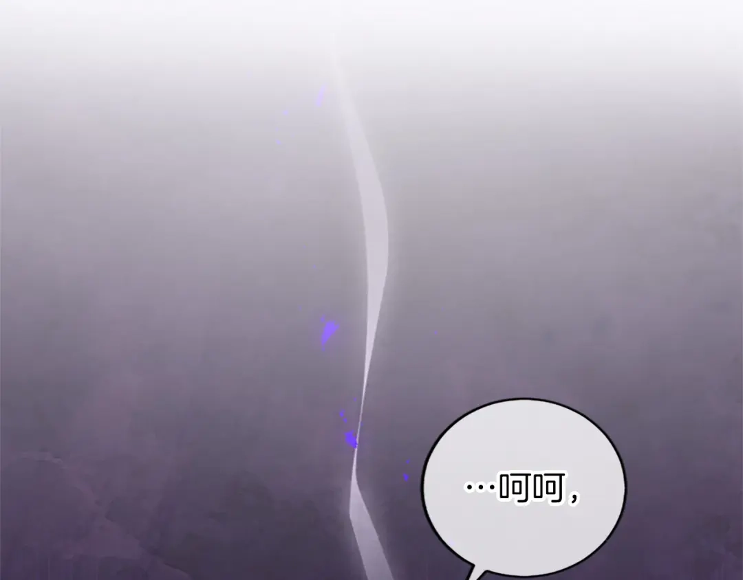 《陛下，这次由我来抚养！》第67话 逼近的危机 第103页
