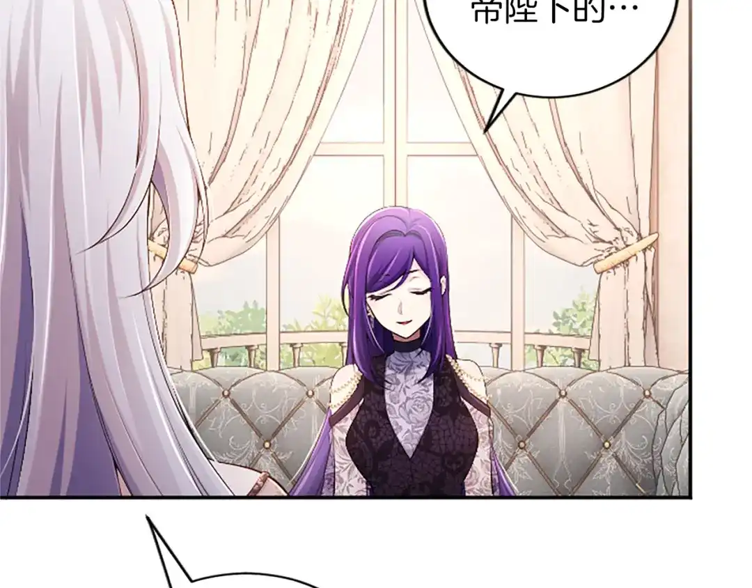 《陛下，这次由我来抚养！》第67话 逼近的危机 第22页