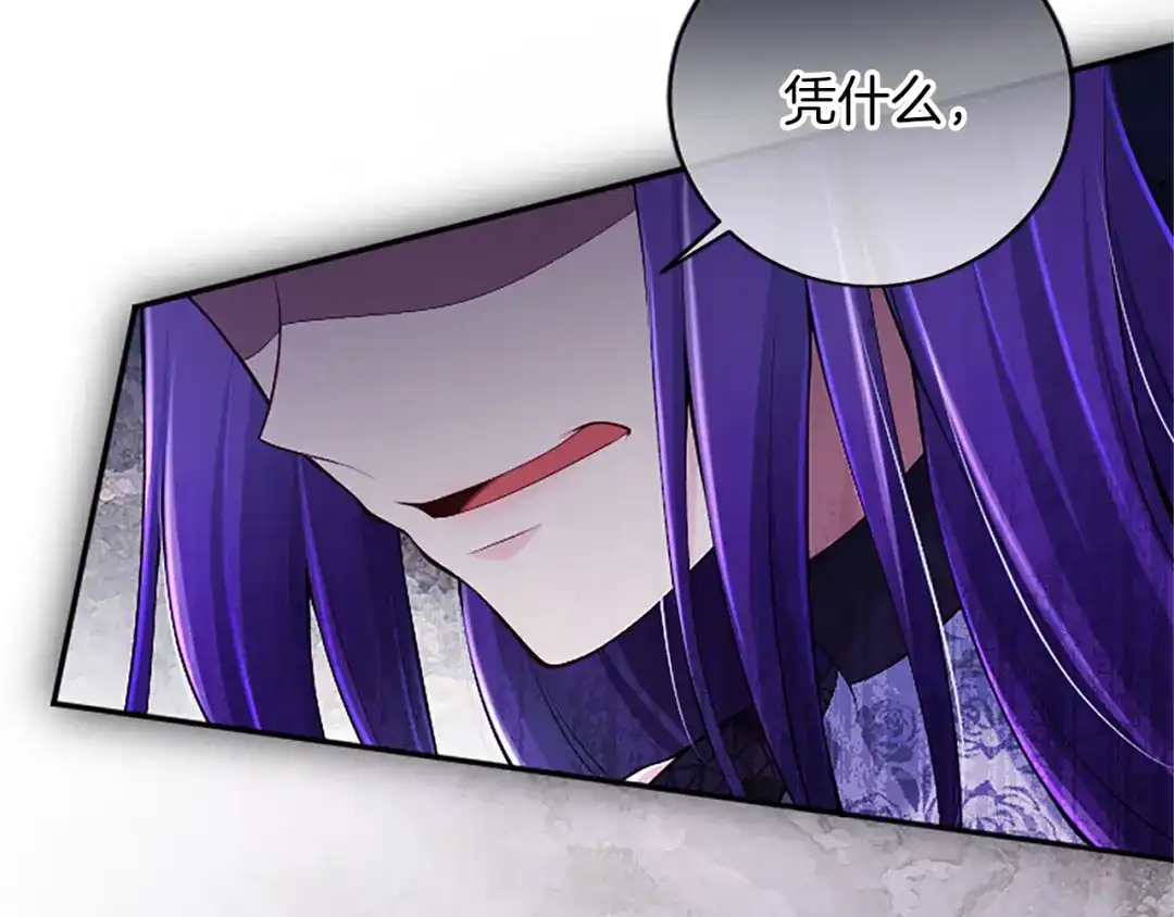 《陛下，这次由我来抚养！》第67话 逼近的危机 第133页