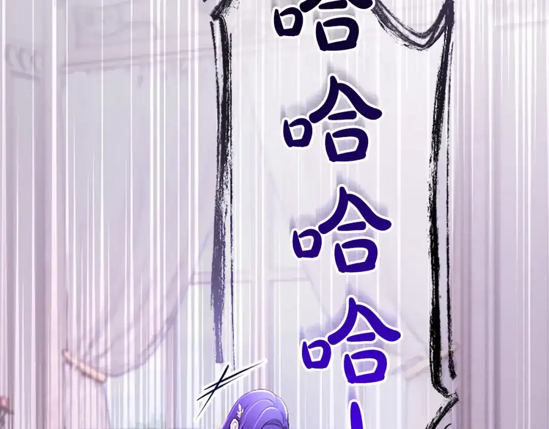 《陛下，这次由我来抚养！》第67话 逼近的危机 第203页
