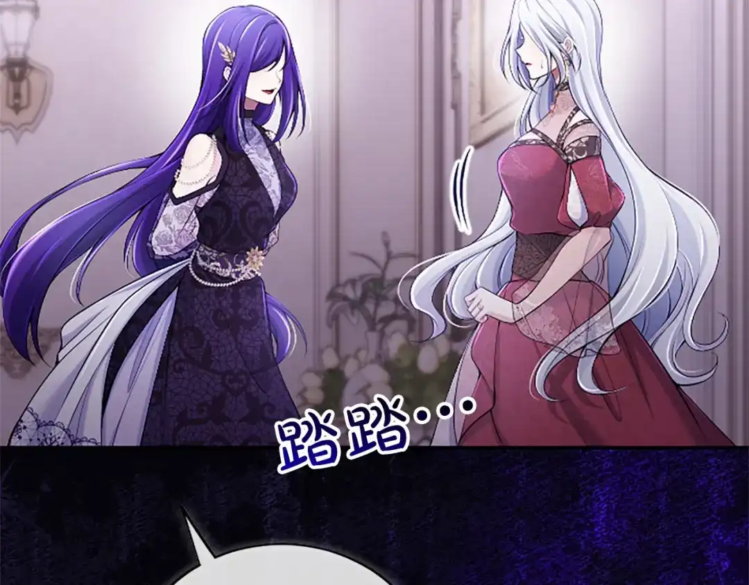 《陛下，这次由我来抚养！》第67话 逼近的危机 第214页