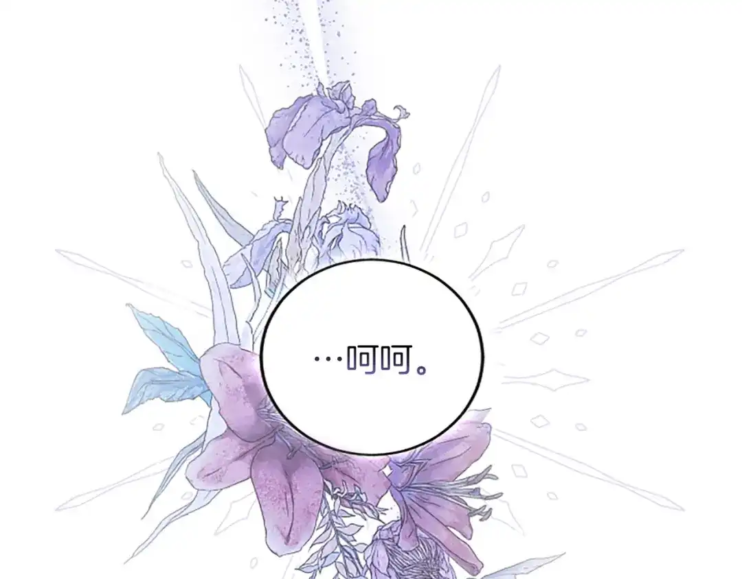 《陛下，这次由我来抚养！》第67话 逼近的危机 第62页