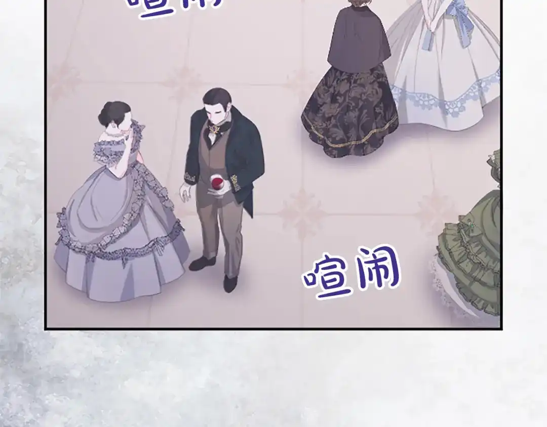 《陛下，这次由我来抚养！》第67话 逼近的危机 第162页