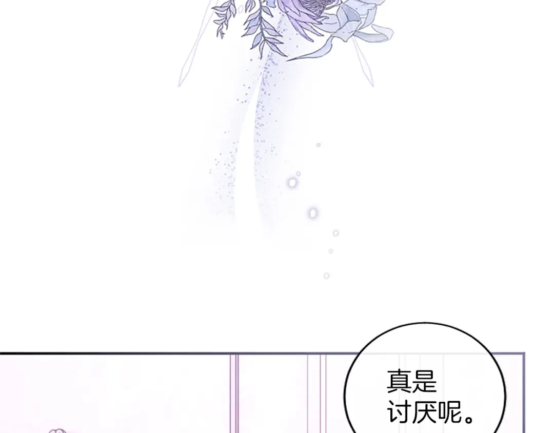 《陛下，这次由我来抚养！》第67话 逼近的危机 第63页