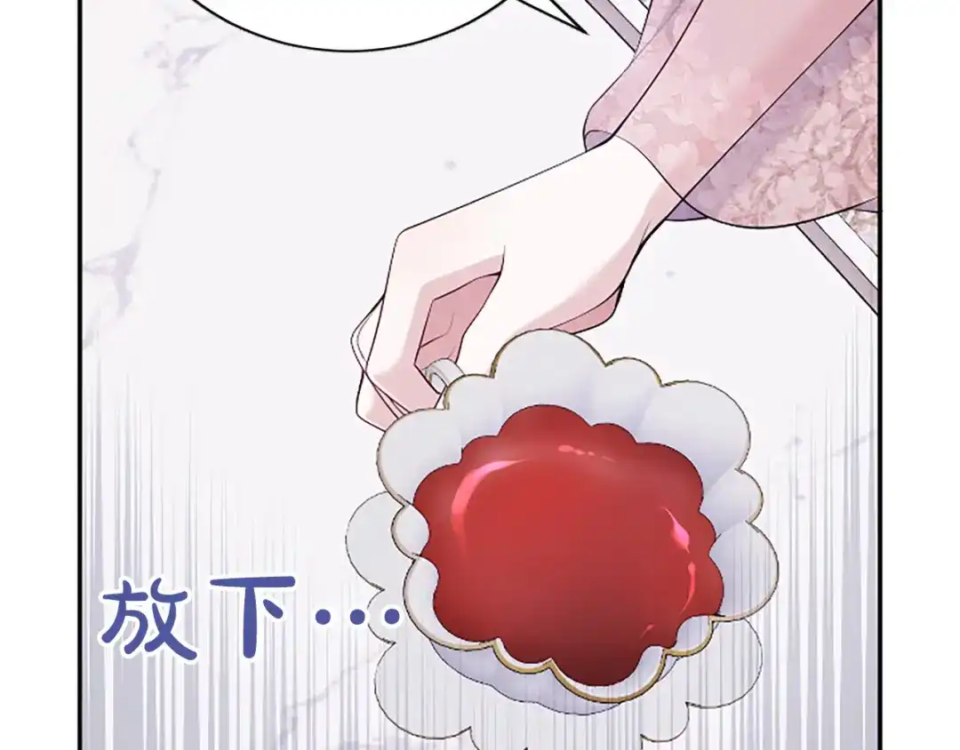 《陛下，这次由我来抚养！》第67话 逼近的危机 第159页
