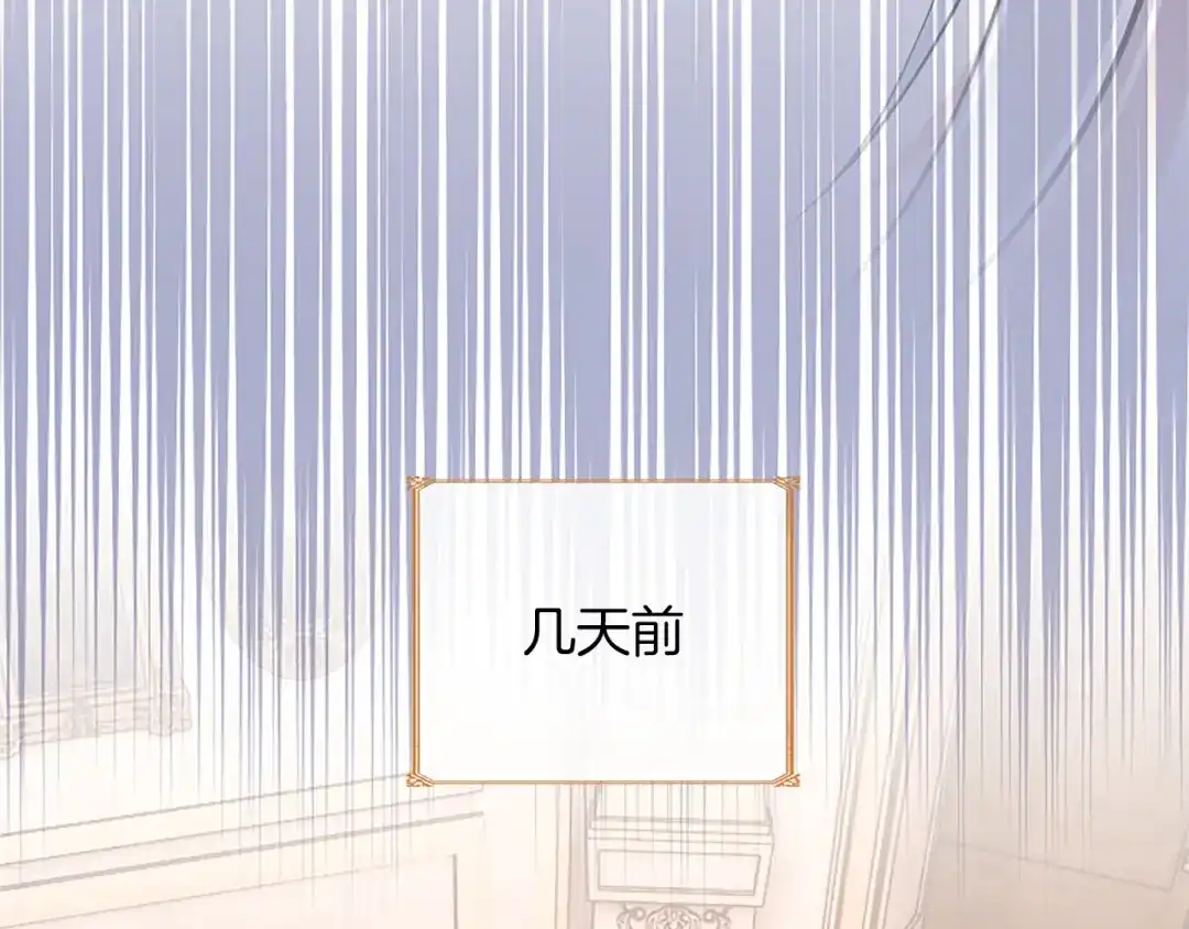 《陛下，这次由我来抚养！》第67话 逼近的危机 第76页