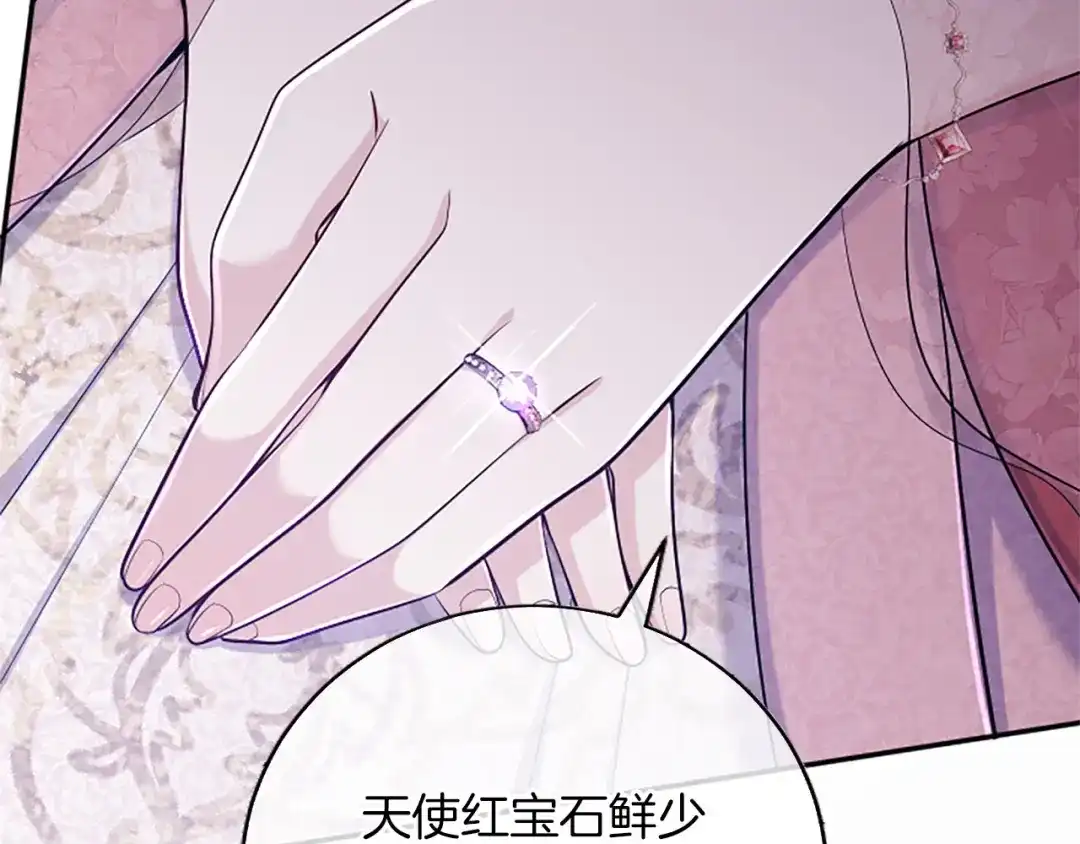 《陛下，这次由我来抚养！》第67话 逼近的危机 第56页