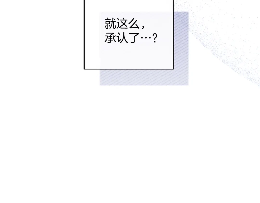 《陛下，这次由我来抚养！》第67话 逼近的危机 第110页