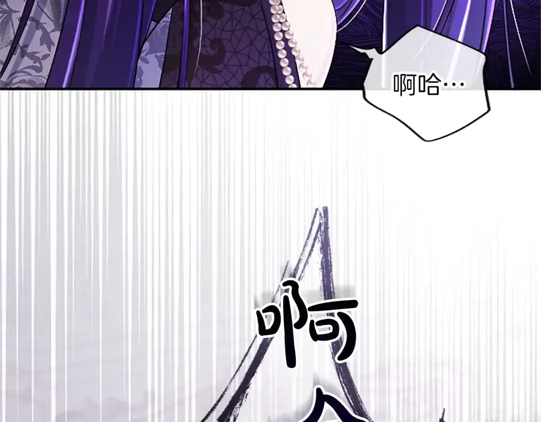 《陛下，这次由我来抚养！》第67话 逼近的危机 第202页