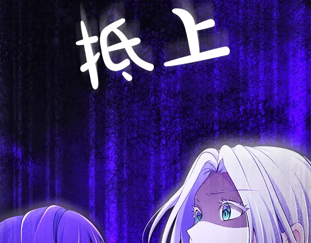 《陛下，这次由我来抚养！》第67话 逼近的危机 第216页