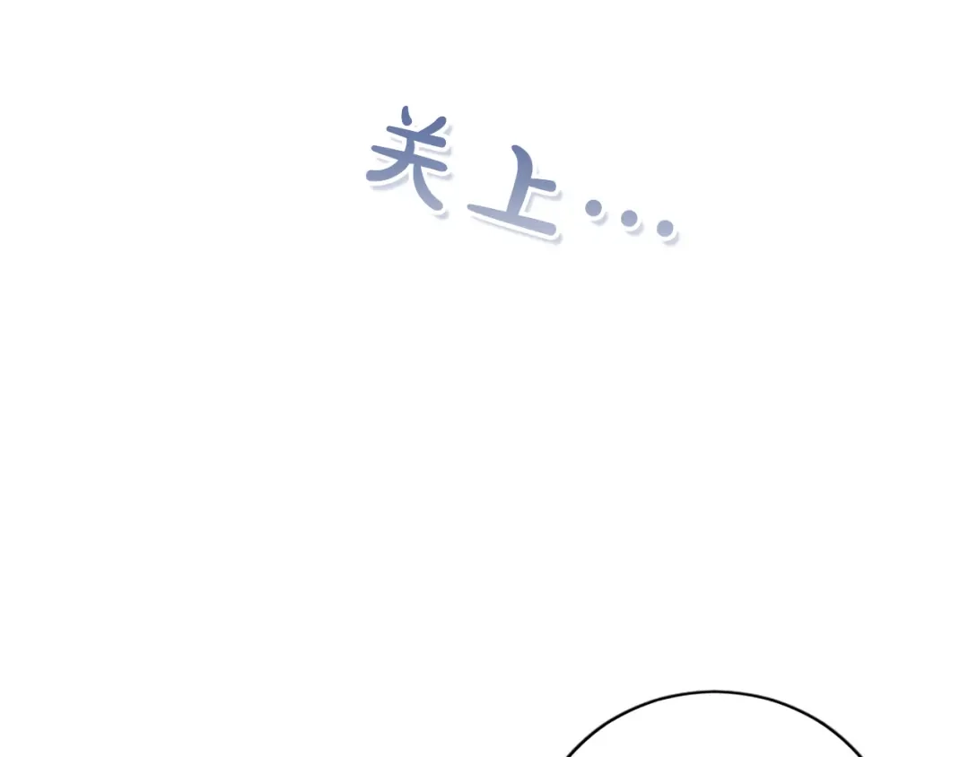 《陛下，这次由我来抚养！》第67话 逼近的危机 第32页