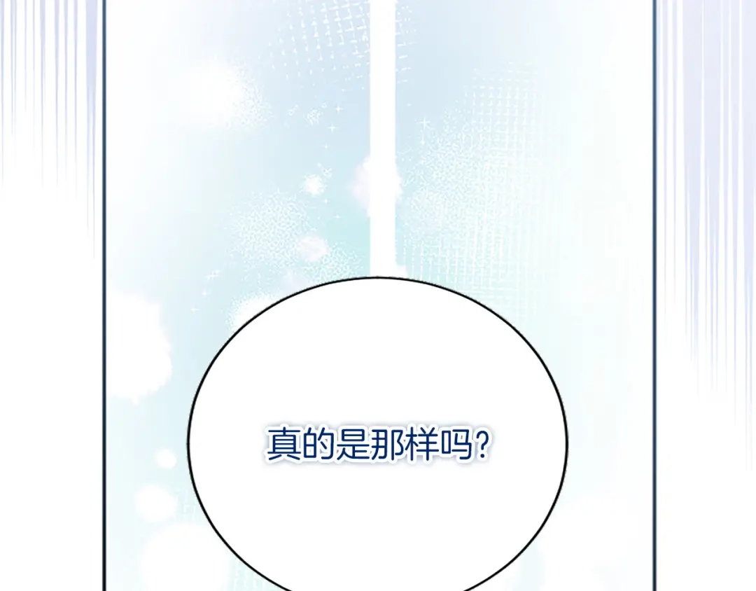《陛下，这次由我来抚养！》第67话 逼近的危机 第173页