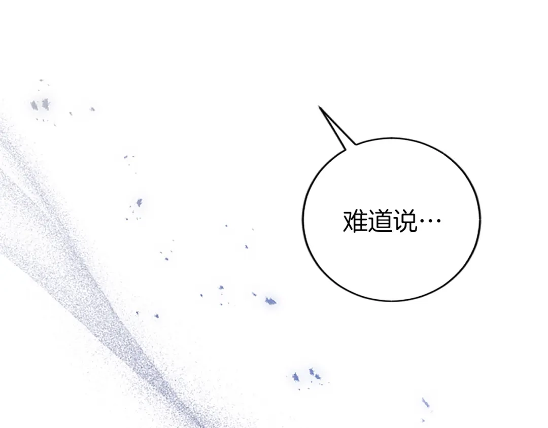 《陛下，这次由我来抚养！》第67话 逼近的危机 第228页