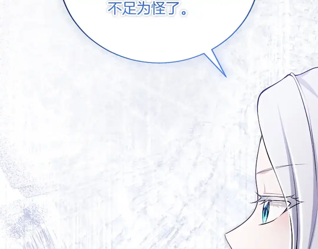《陛下，这次由我来抚养！》第67话 逼近的危机 第59页