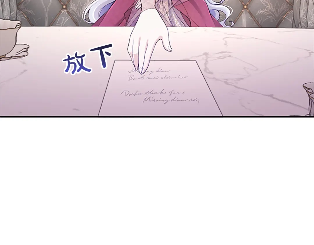 《陛下，这次由我来抚养！》第67话 逼近的危机 第34页