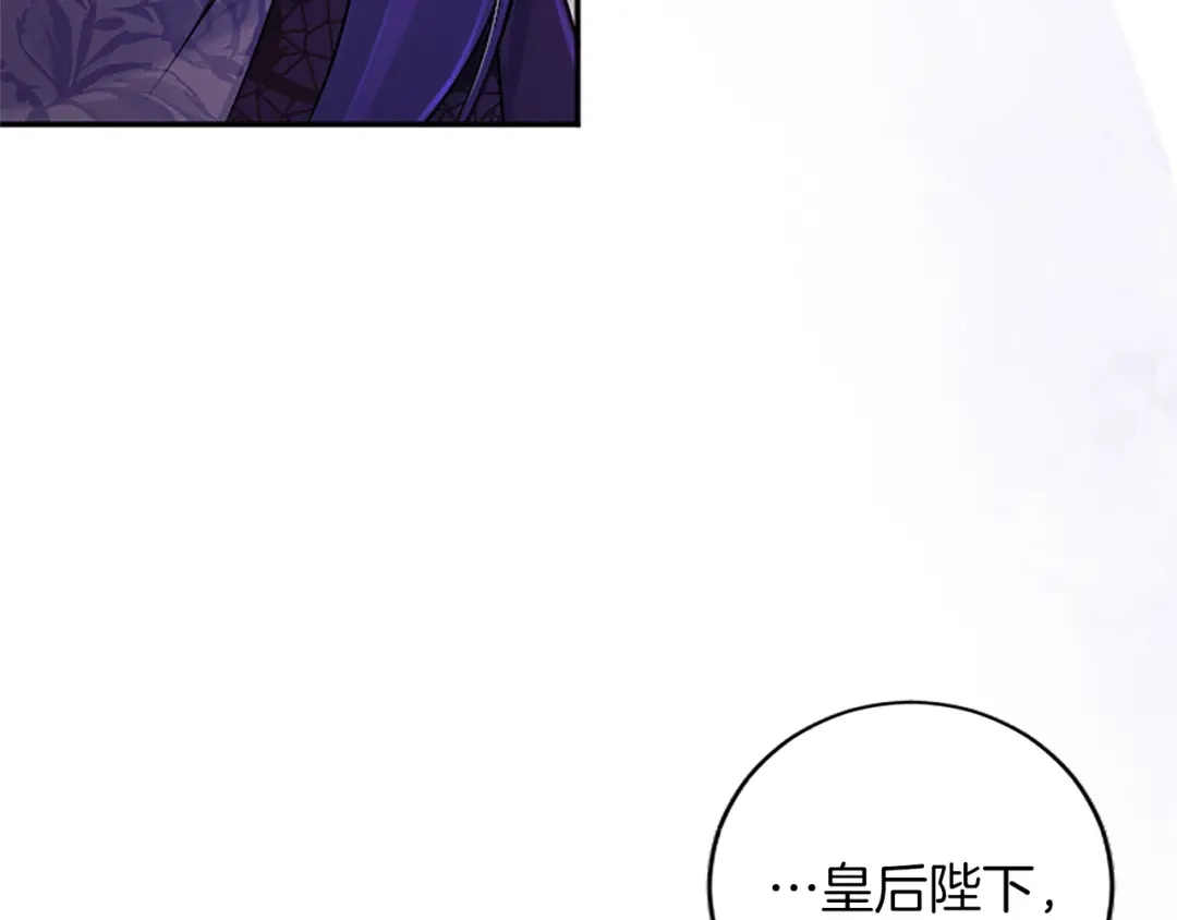 《陛下，这次由我来抚养！》第67话 逼近的危机 第52页