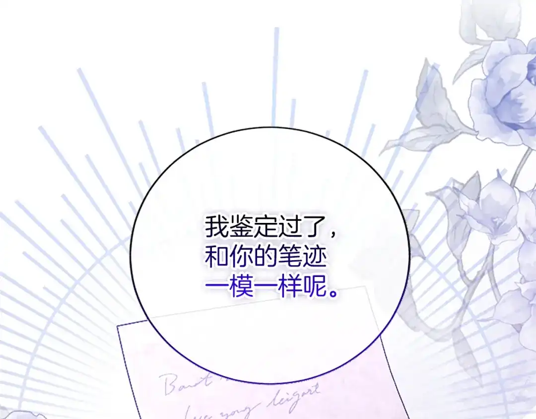 《陛下，这次由我来抚养！》第67话 逼近的危机 第47页